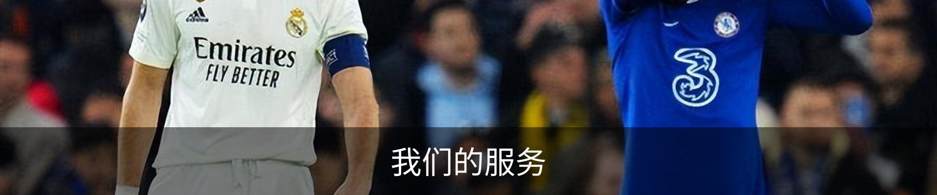 我们的服务